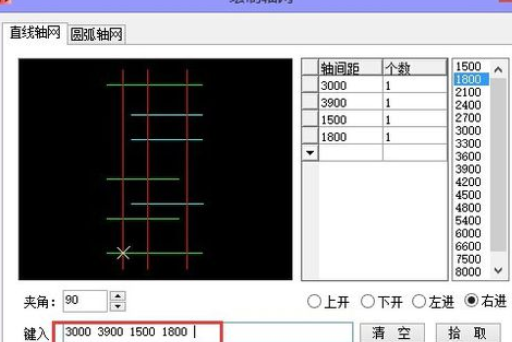 天正建筑2014中绘制轴网的操作教程 第7张