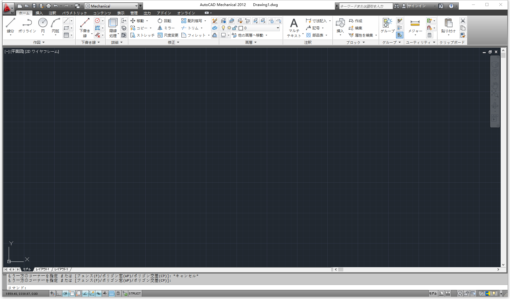 Autodesk AutoCAD Mechanical 2012 32位64位日文版安装教程 第9张