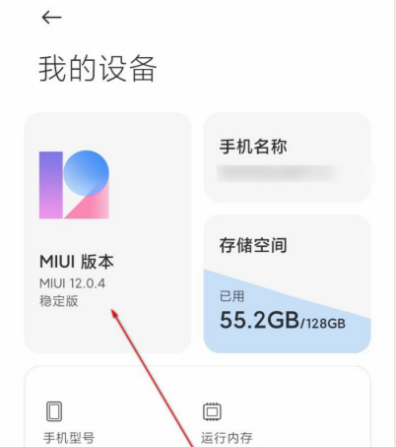 小米10至尊纪念版怎么申请MIUI12内测 第3张