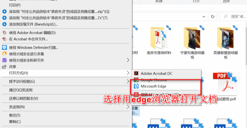 新版edge浏览器怎么批注pdf 新版edge浏览器批注pdf教程 第2张