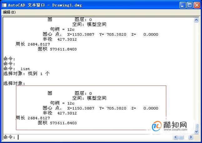 如何查询CAD图像长度面积等信息 第5张