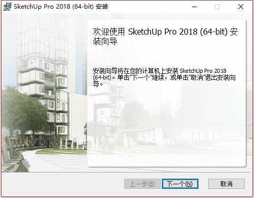 草图大师Sketchup Pro 2018 v18.0.16975 64位简体中文版安装教程 第2张