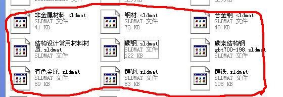 solidworks材料库怎么手动添加?