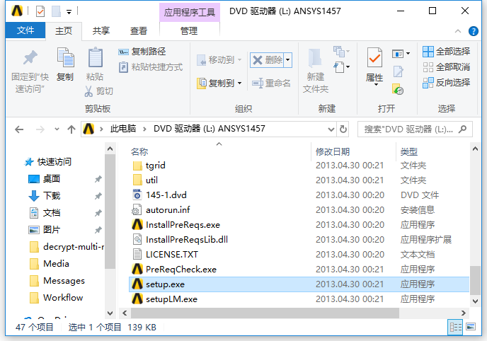 ANSYS Products 14.5.7 32位64位英文版安装教程