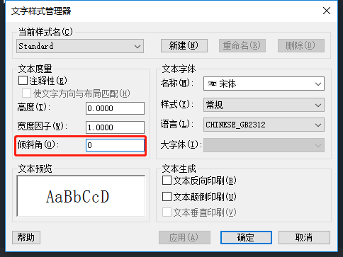 中望CAD旋转文字的各种方法 第4张