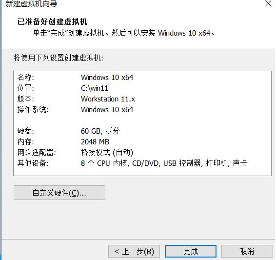 windows11如何安装虚拟器-windows11虚拟器安装步骤 第9张