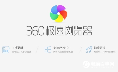 360极速浏览器快捷键大全