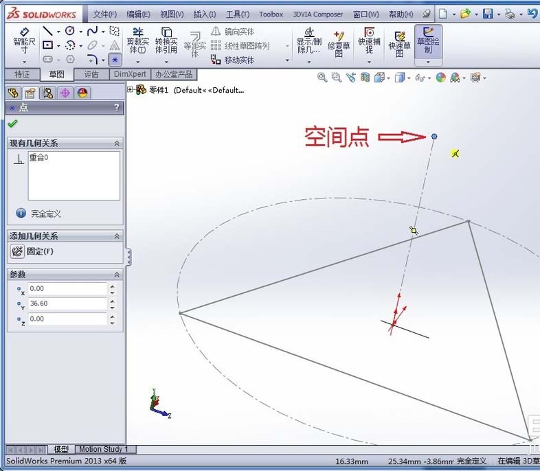 Solidworks制作正四面体模型的图文步骤 第5张