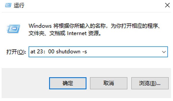 Windows11怎么设置自动关机-Windows11设置自动关机方法 第3张