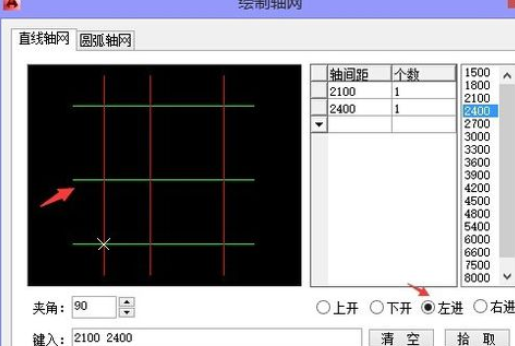 天正建筑2014中绘制轴网的操作教程 第5张