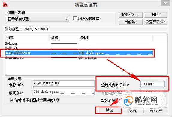 CAD制图中画的虚线过密怎么办？ 第3张