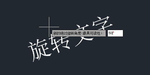 中望CAD旋转文字的各种方法 第2张