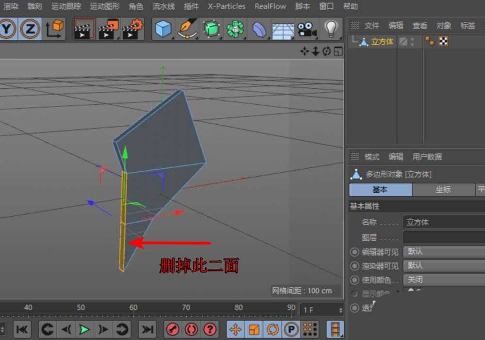 C4D设计心形图案的图文操作方法 第4张