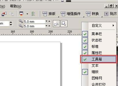 CorelDraw X4左侧工具栏设置显示的详细方法 第6张