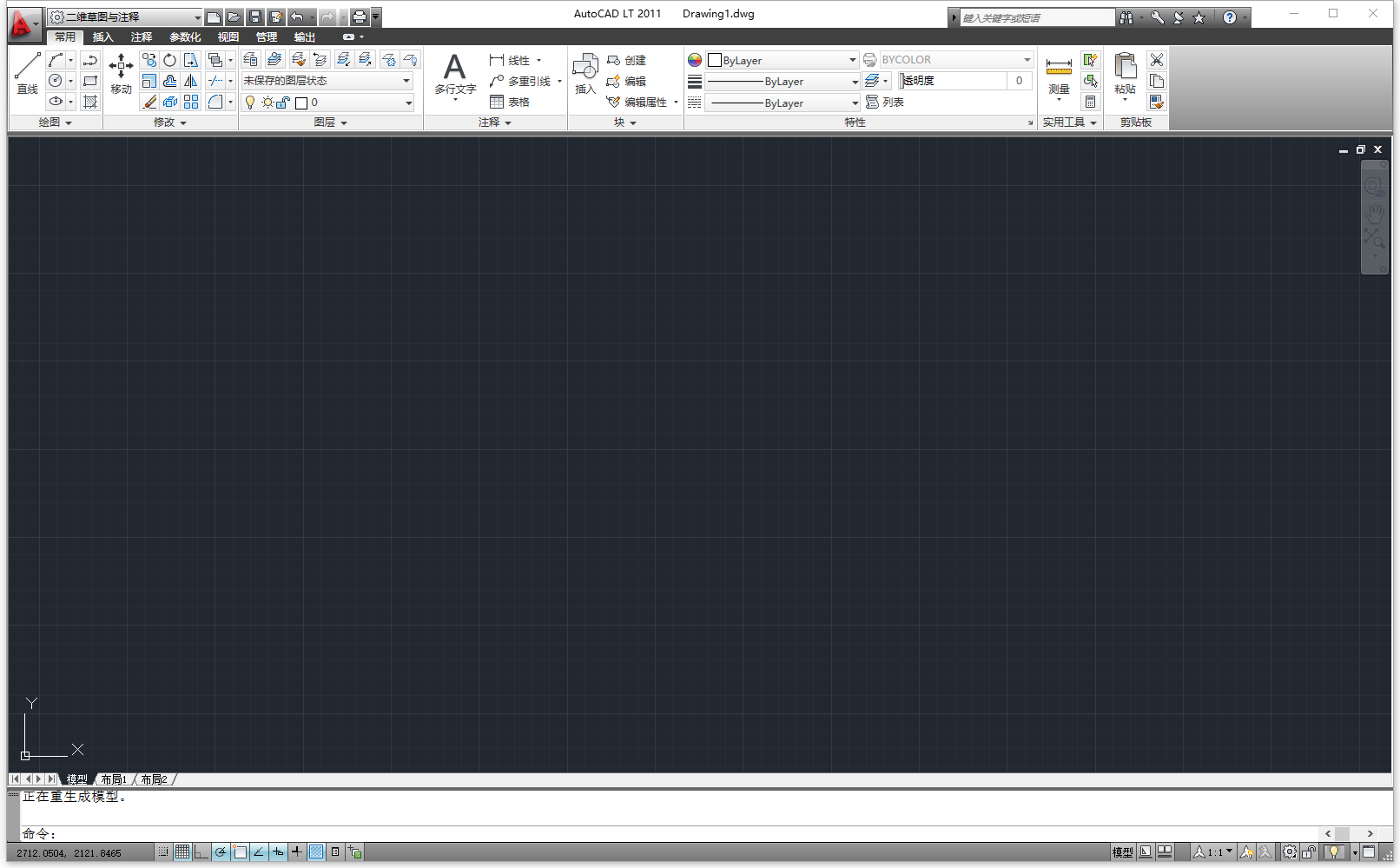 Autodesk AutoCAD LT 2011 32位64位简体中文版安装教程 第10张