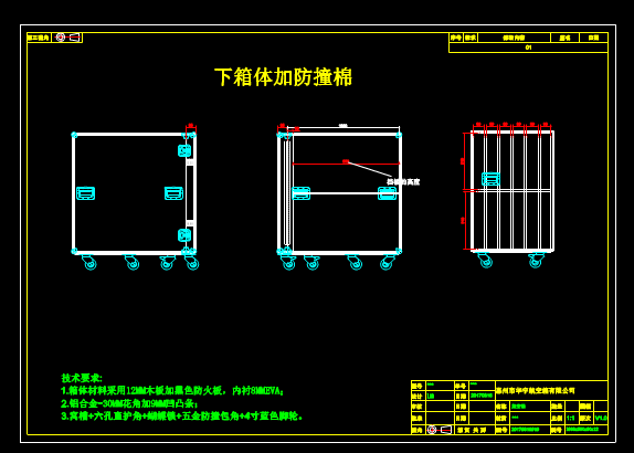 机械设备CAD图纸,机械设备CAD图纸之航空箱