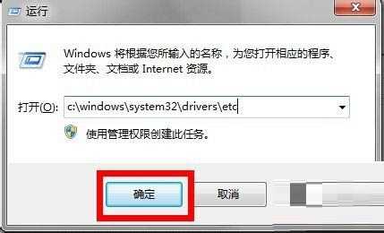 Windows11 Hosts文件位置在哪-Windows11 Hosts文件打开方法 第2张