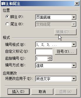 wps制作pdf文档的详细方法 第2张