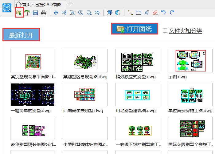 CAD迷你看图，图纸一键居中显示！ 第3张