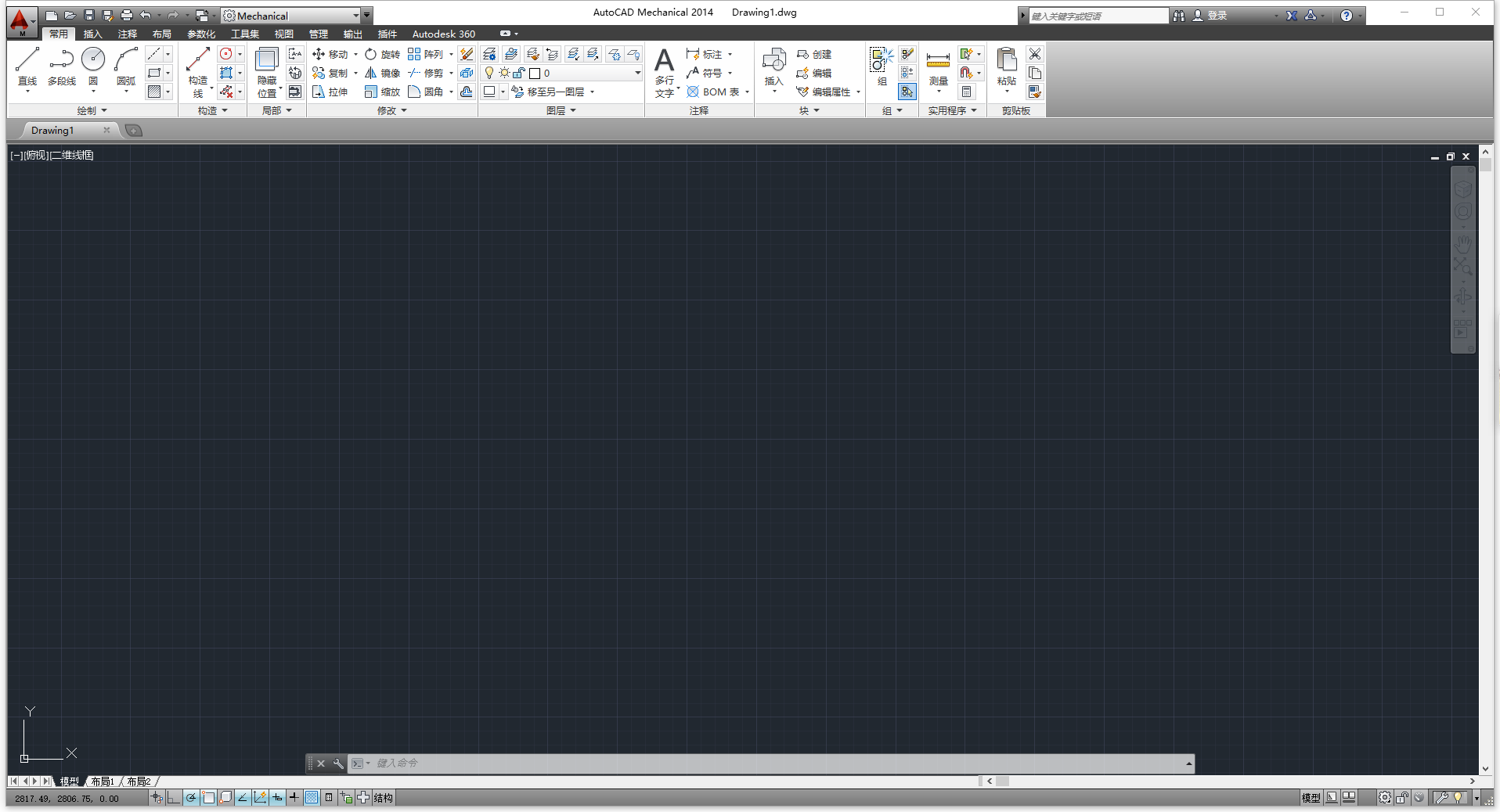 Autodesk AutoCAD Mechanical 2014 32位64位简体中文版安装教程 第9张