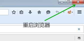 火狐浏览器中文版扩展插件显示英文怎么办? 第7张