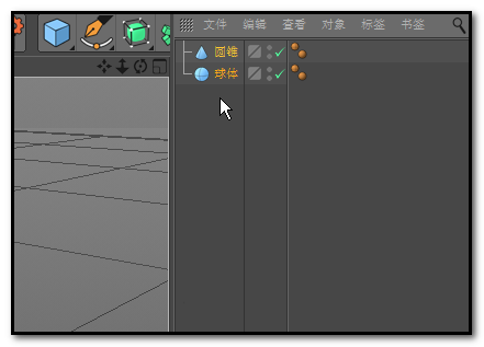 C4D将多个物体进行拼合的操作方法 第4张