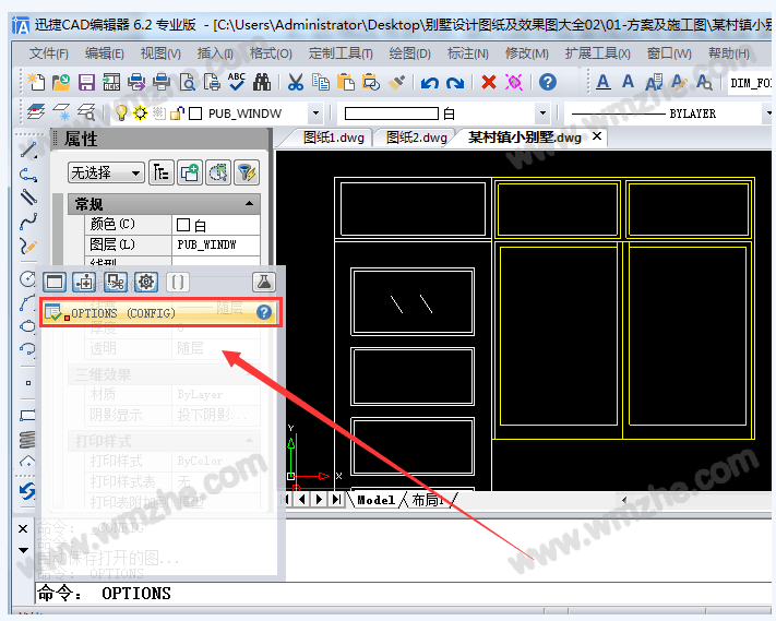 迅捷CAD编辑器无法填充图形怎么办？对照原因进行解决 第4张