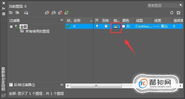 如何在CAD中锁定和解锁图层 第5张