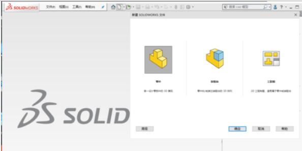 solidworks2019导入AutoCAD的具体操作步骤 第3张