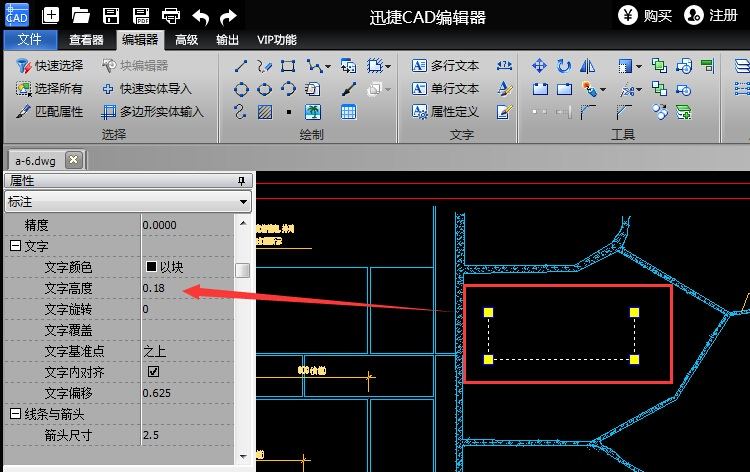 迅捷cad编辑器标注尺寸的详细介绍 第4张