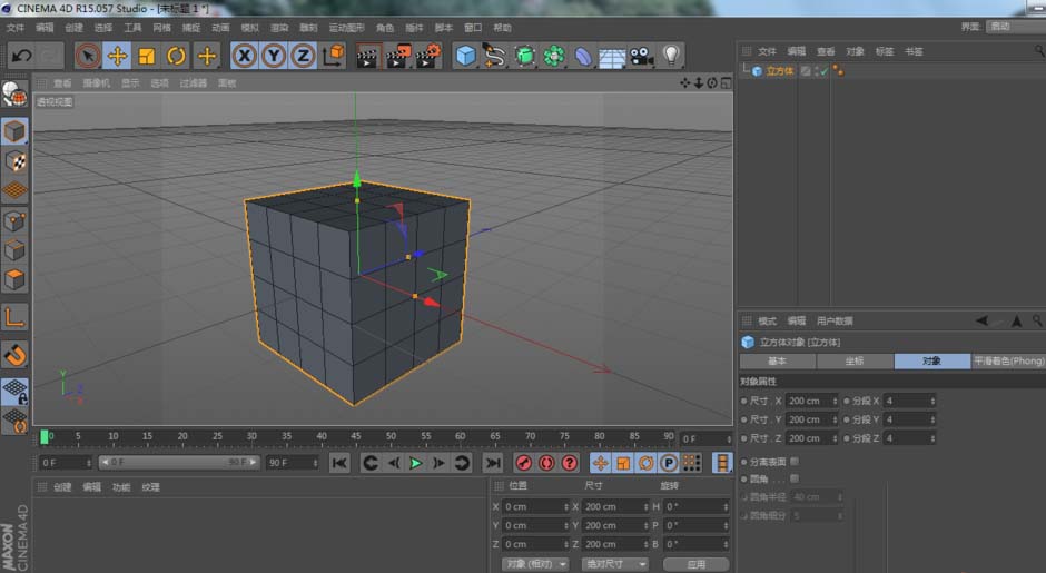 C4D渲染线框图的操作步骤 第2张