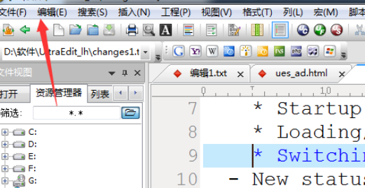 UltraEdit选中位置删除至末尾的具体操作方法 第4张