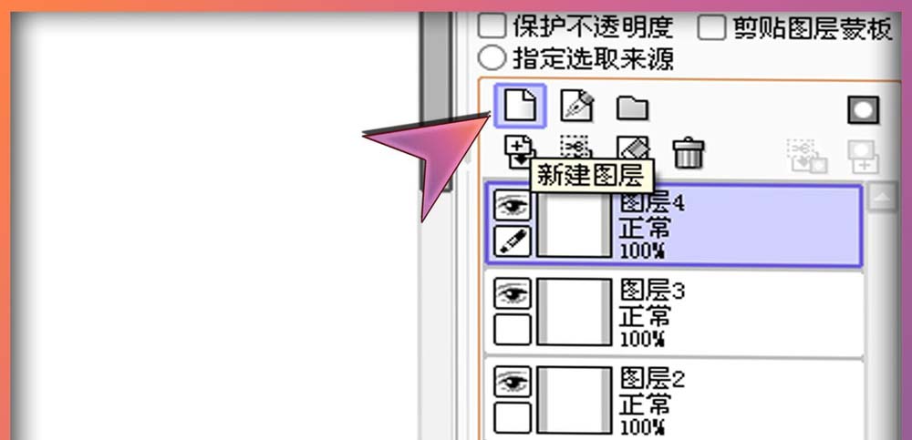 sai绘图软件调整图层的操作教程 第5张