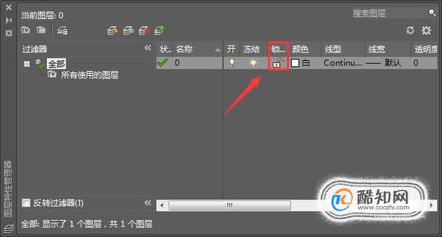 如何在CAD中锁定和解锁图层 第3张