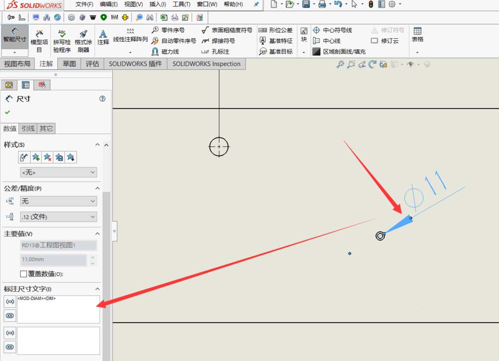 Solidworks孔标注怎么标注两行? 第4张