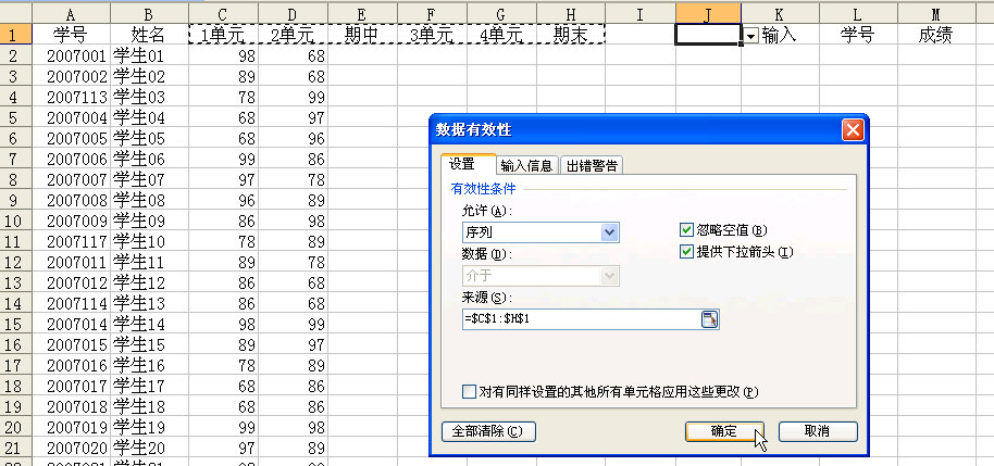 WPS制作成绩表的具体操作 第2张