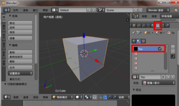 Blender保存纹理贴图的具体操作步骤 第4张