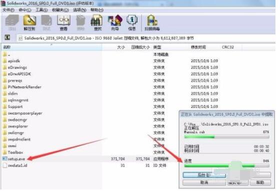 solidworks2016如何安装?solidworks2016安装方法 第3张