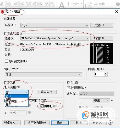 怎么解决CAD打印预览是空白 第4张