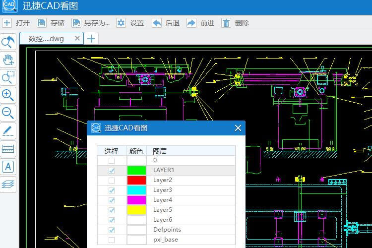 CAD看图怎么进行图层管理 第3张