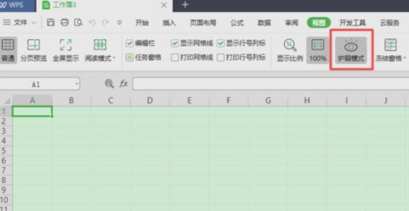 wps2019开启护眼模式的操作教程 第7张