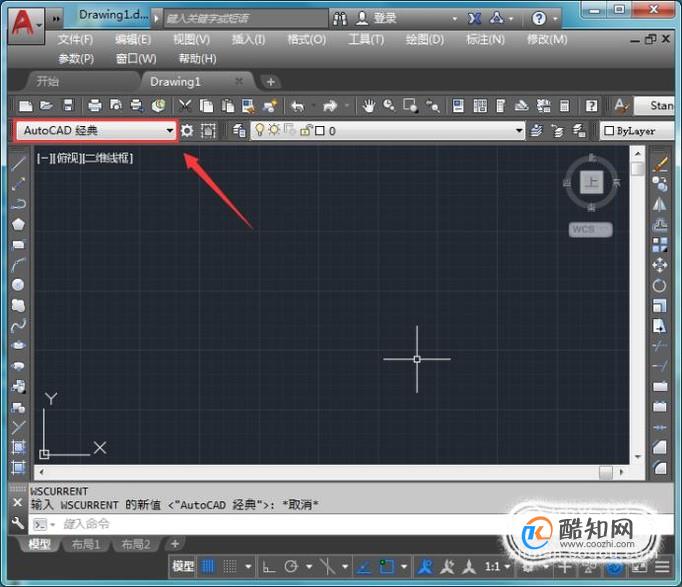 设置AutoCAD2016经典模式 第4张