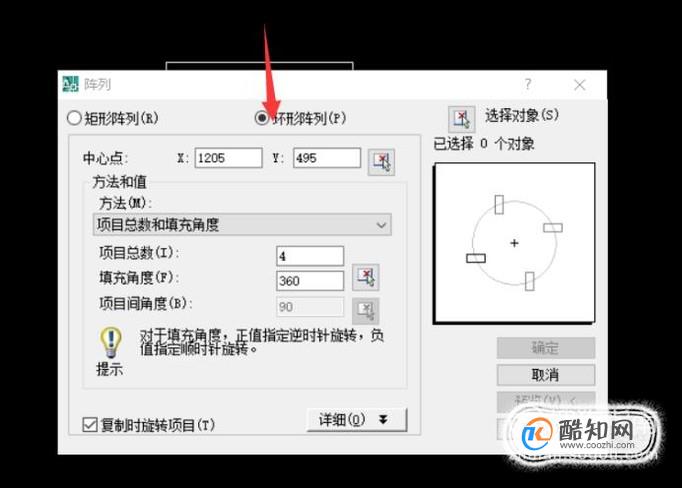 CAD如何使用环形阵列 第5张