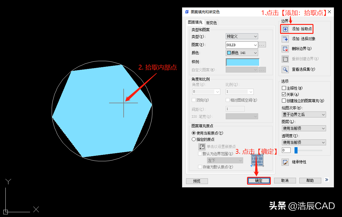 cad怎么填充某个区域颜色（CAD中如何填充颜色） 第4张