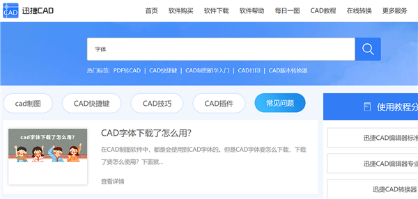 CAD缺少SHX文件怎么操作（两招轻松解决） 第6张