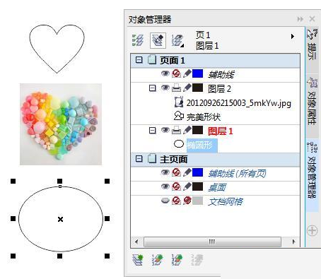 CorelDRAW图层中添加对象的操作方法 第5张