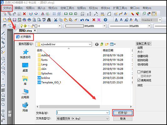 CAD隐藏图层内容的两种方法！ 第4张