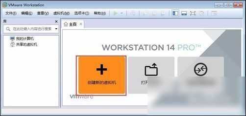 vmware workstation创建Windows 10虚拟机的操作步骤 第2张