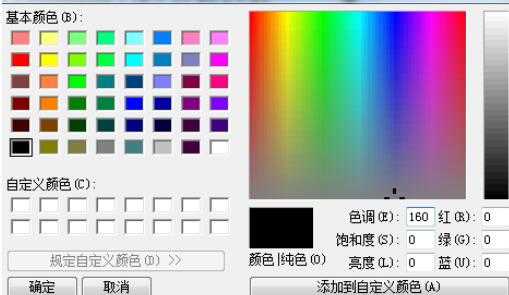 MathType更改公式颜色的操作流程 第4张