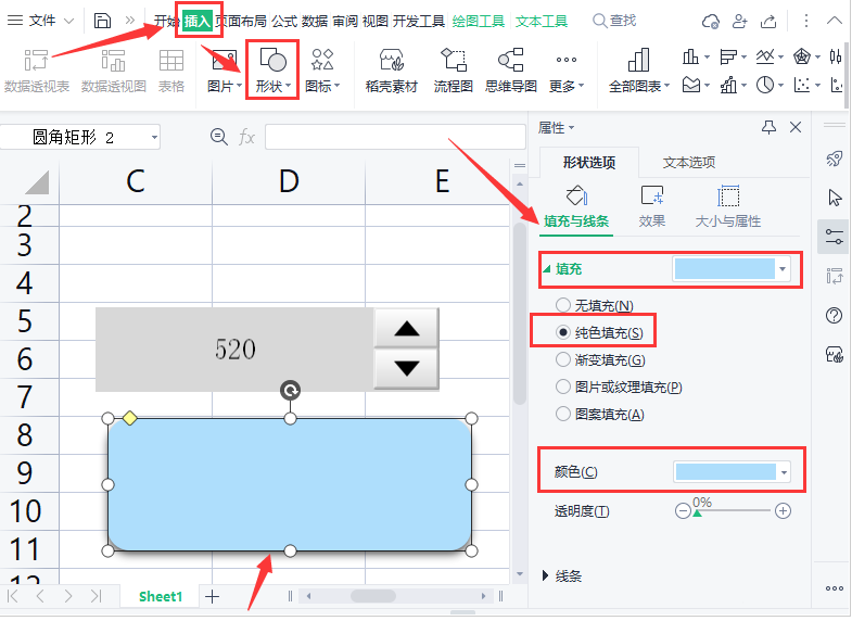 wps数值调节钮怎么设置？wps拖动调节钮文本方法介绍 第2张